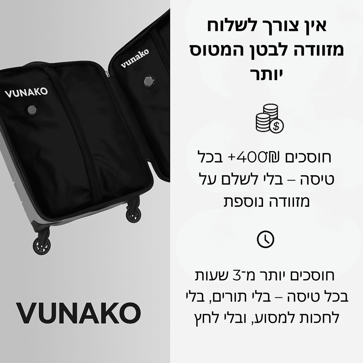 ™PACKMATE | אורזים יותר , ומשלמים פחות