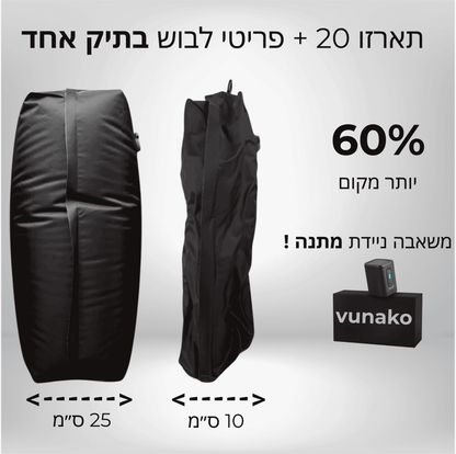 ™PACKMATE | אורזים יותר , ומשלמים פחות