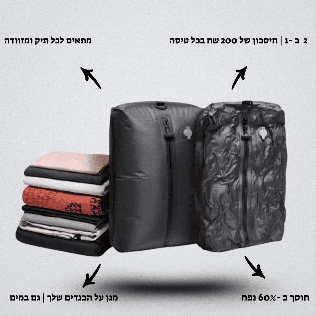 ™PACKMATE | חיסכון כפול בכל טיול