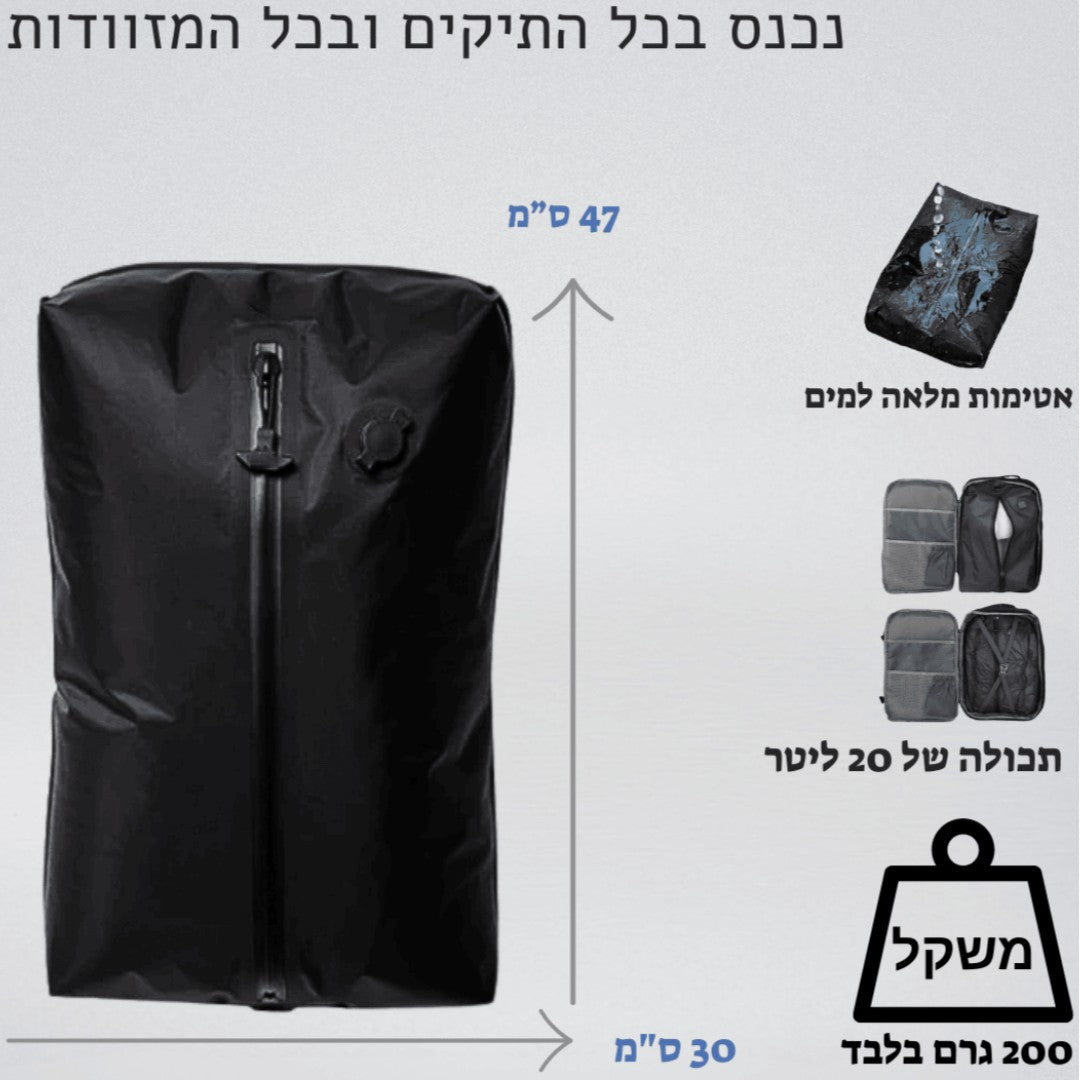 ™PACKMATE | חיסכון כפול בכל טיול